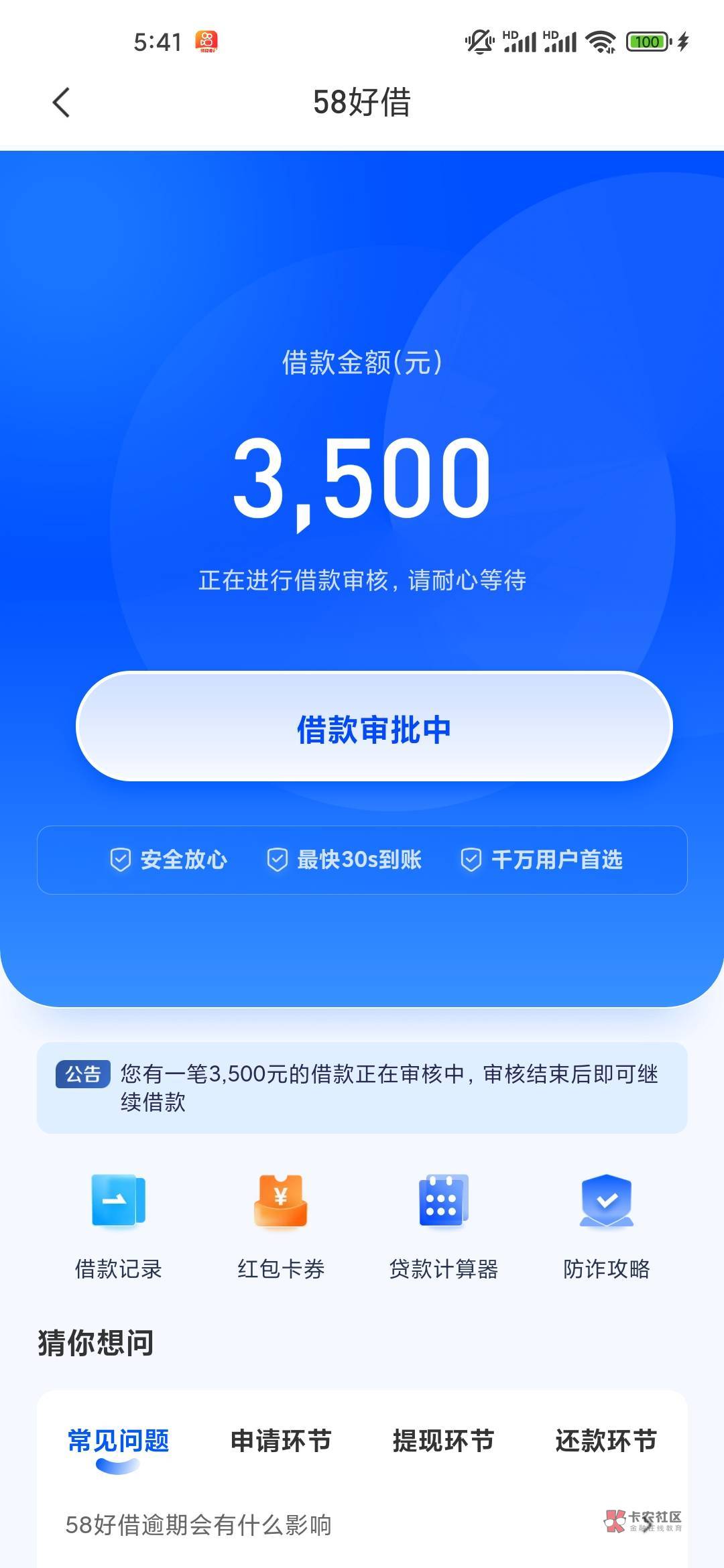 58好借。没额度的拒绝的，去开会员，开了会员重新申请，申请出1500额度君子之腹以后会86 / 作者:兔兔兔008 / 