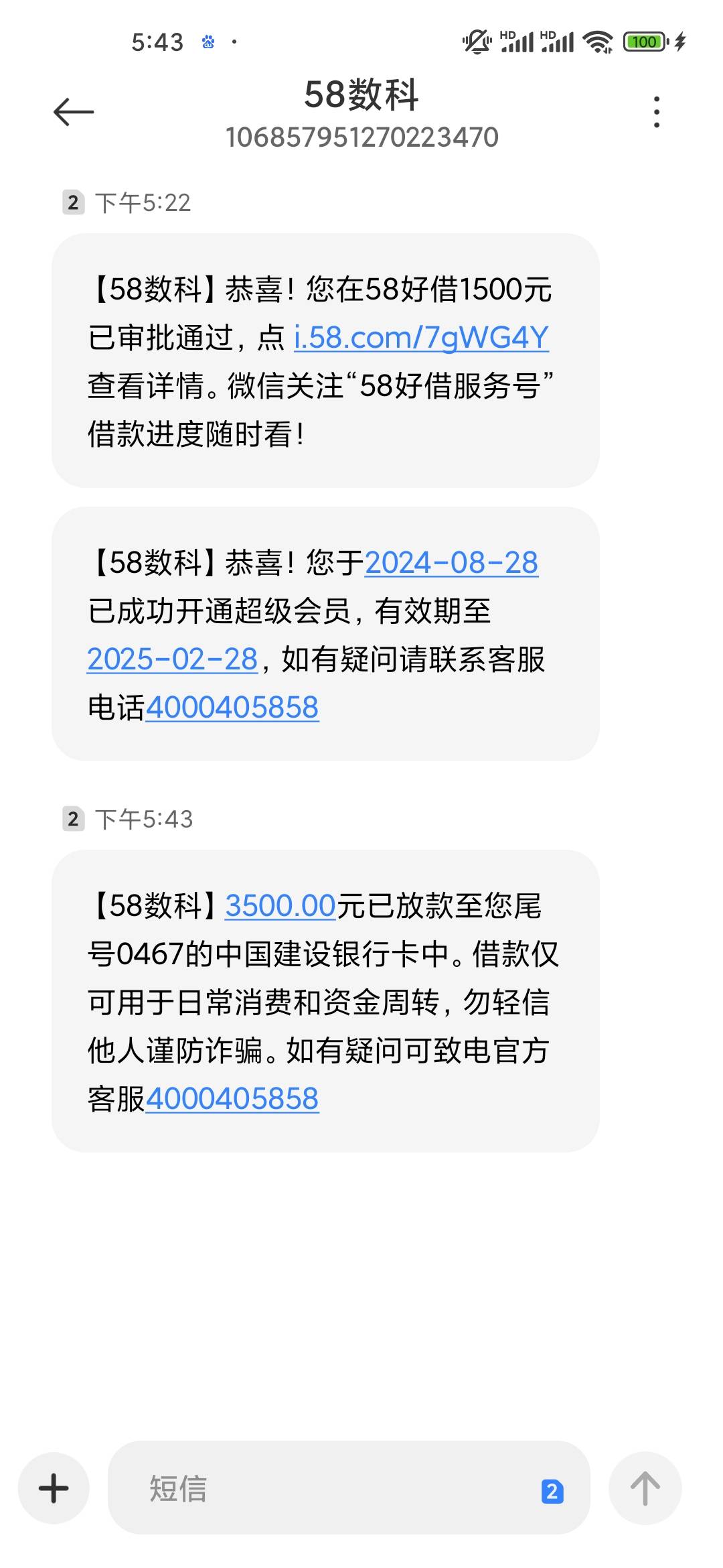 58好借。没额度的拒绝的，去开会员，开了会员重新申请，申请出1500额度君子之腹以后会64 / 作者:兔兔兔008 / 