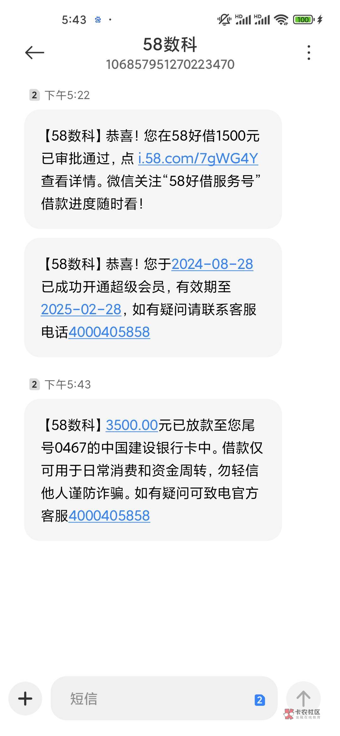 58好借。没额度的拒绝的，去开会员，开了会员重新申请，申请出1500额度君子之腹以后会90 / 作者:兔兔兔008 / 