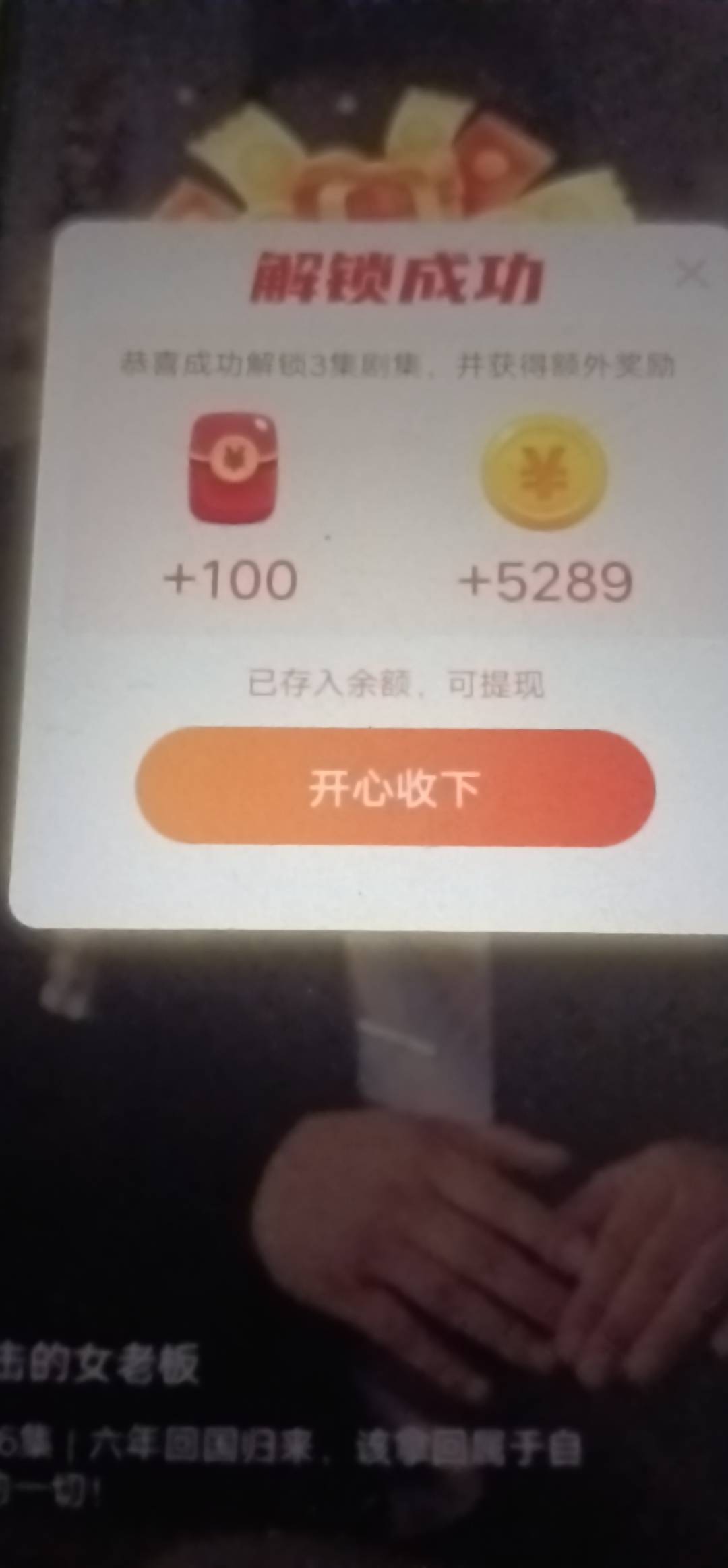 好久没用的备用机充电用一下，元气看到60万还给5000多

一直9100半个多小时，终于降了49 / 作者:朝歌夜弦 / 