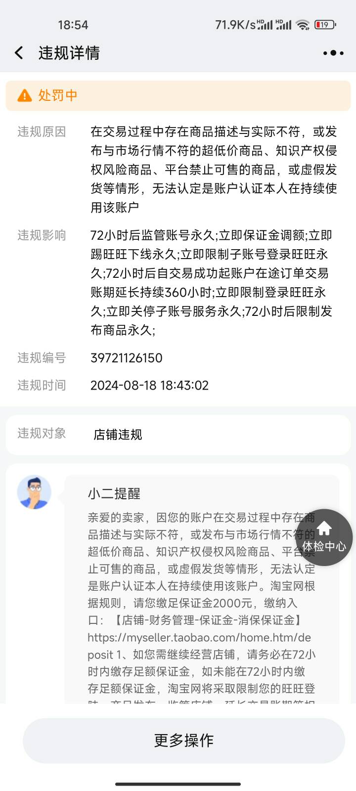 有赏，上次淘宝弄了26，自己T了，直接这样搞我，我发现被处罚26订单还退款了，9就自己43 / 作者:咚咚锵咚咚锵 / 