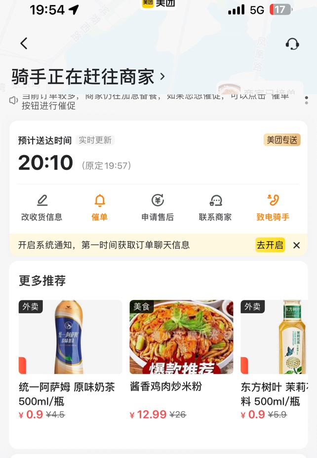 老哥们就两公里路程快一小时连餐都没有拿到 美团专送 是你们会怎么样


67 / 作者:她虽无意逐鹿1 / 