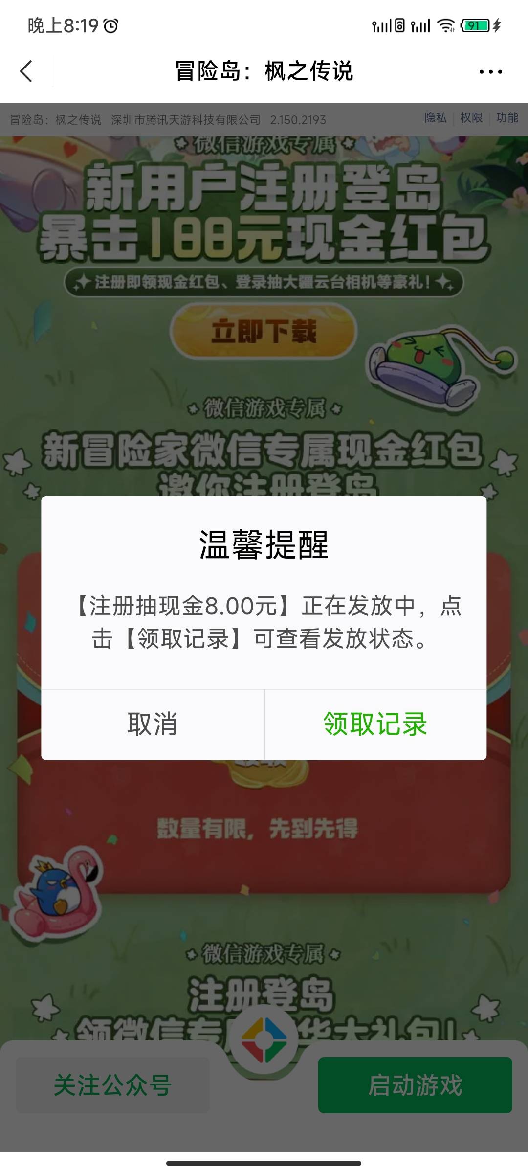 冒险岛终于毕业了
拉人33
一号链接34
二号链接30
33+34+30=97真的玩吐了


38 / 作者:白夜· / 