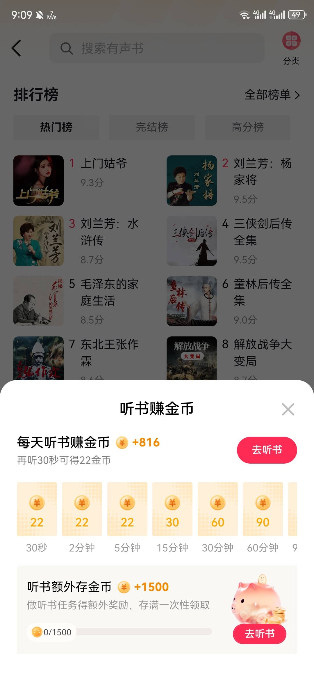 老哥们，宝箱和广告金币都正常，就是听小说和小说的红包雨没了，有老哥知道怎么弄不？47 / 作者:土拨鼠啊 / 