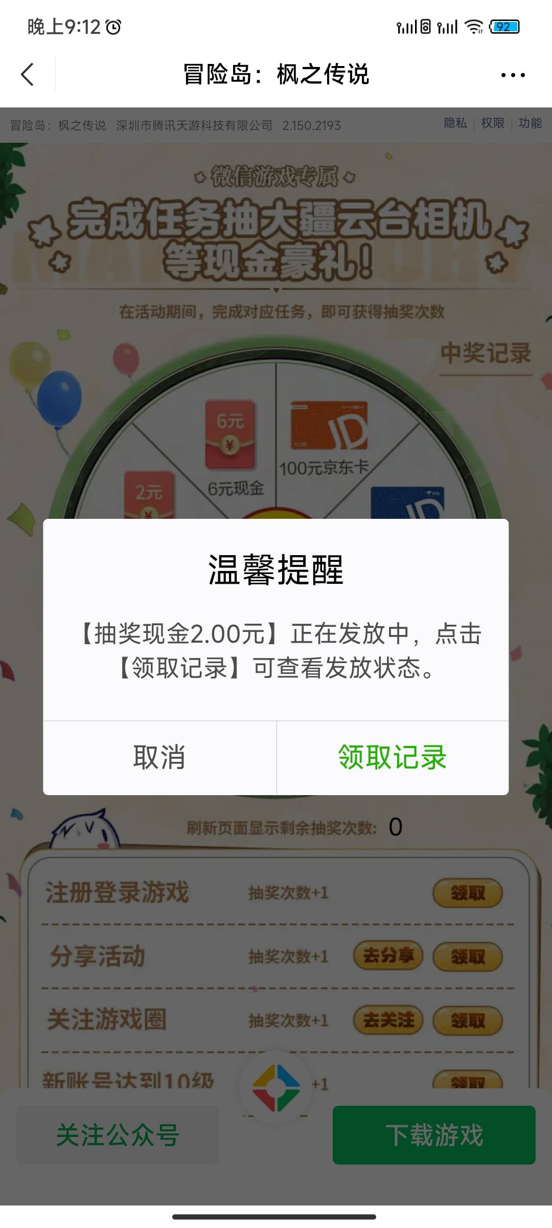 冒险岛终于毕业了
拉人33
一号链接34
二号链接30
33+34+30=97真的玩吐了


85 / 作者:白夜· / 