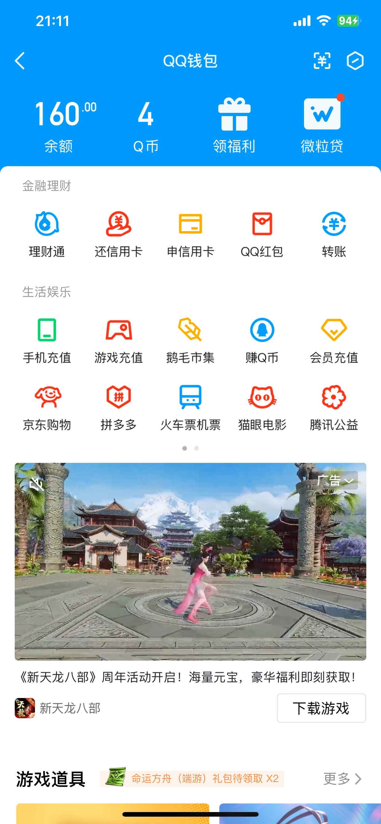 游戏人生毕业，32个号拉满搞了好几个小时纯打螺丝


63 / 作者:法师刘海柱 / 