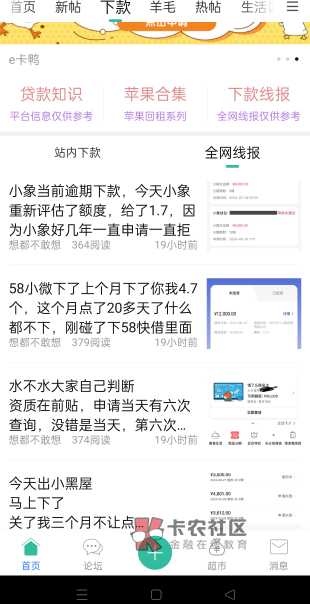 卡农下款区就是教人贷款的吗


53 / 作者:会打篮球的ikun / 