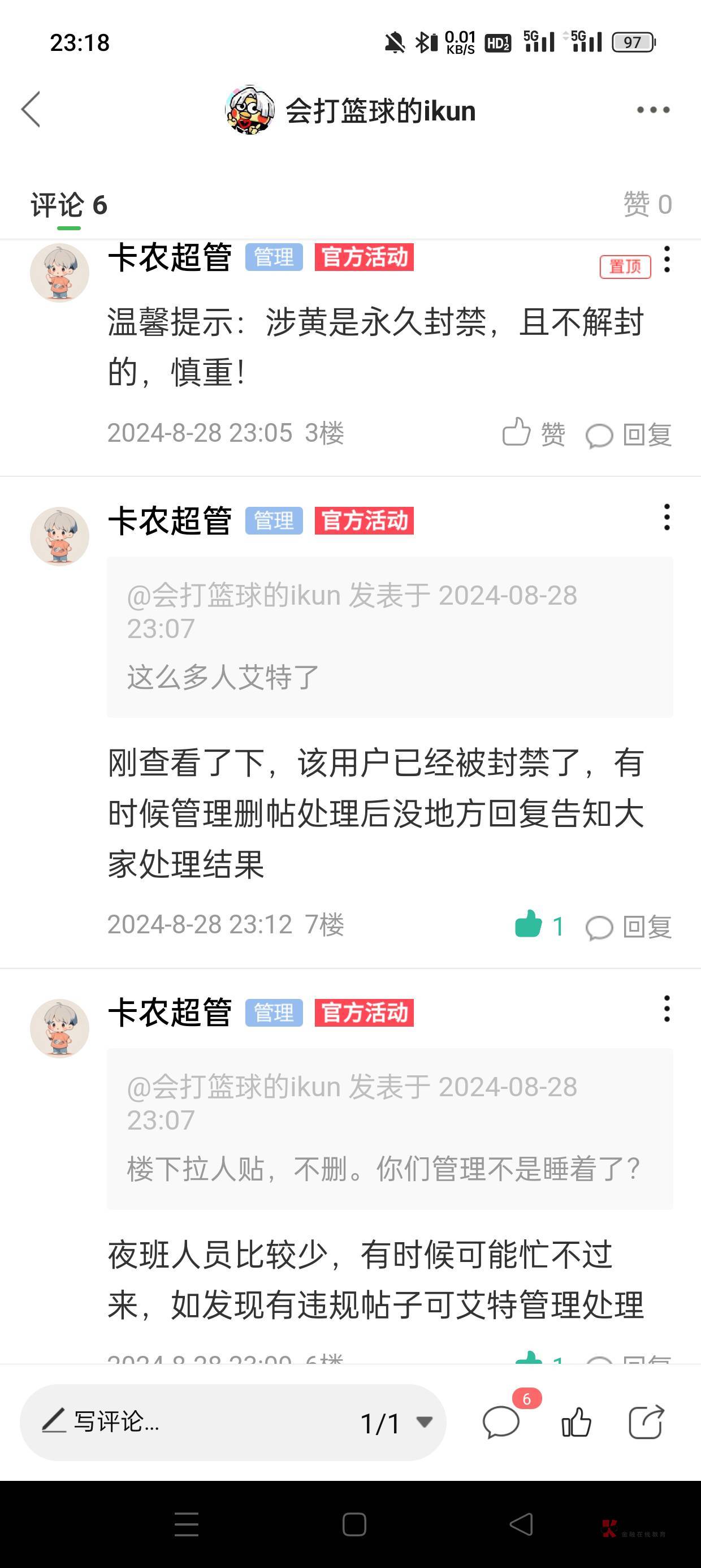 我做卡农管理，你发羊毛线报，都是为卡农挂壁仔服务嘛  拒绝黄色  从你做起
39 / 作者:会打篮球的ikun / 