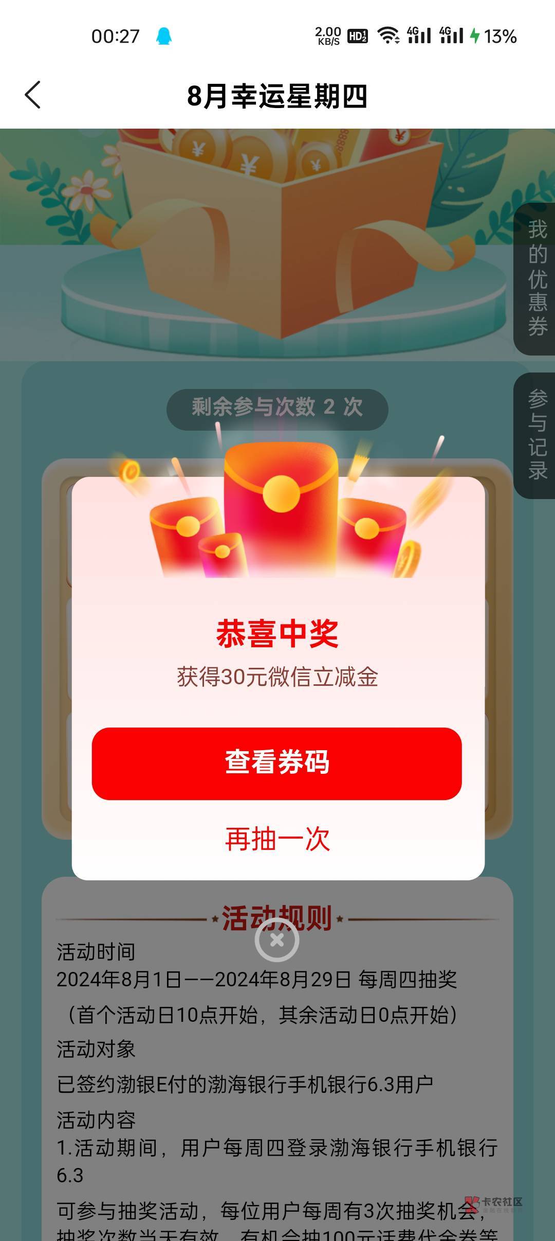 成了。渤海银行app

47 / 作者:没有梦想的 / 