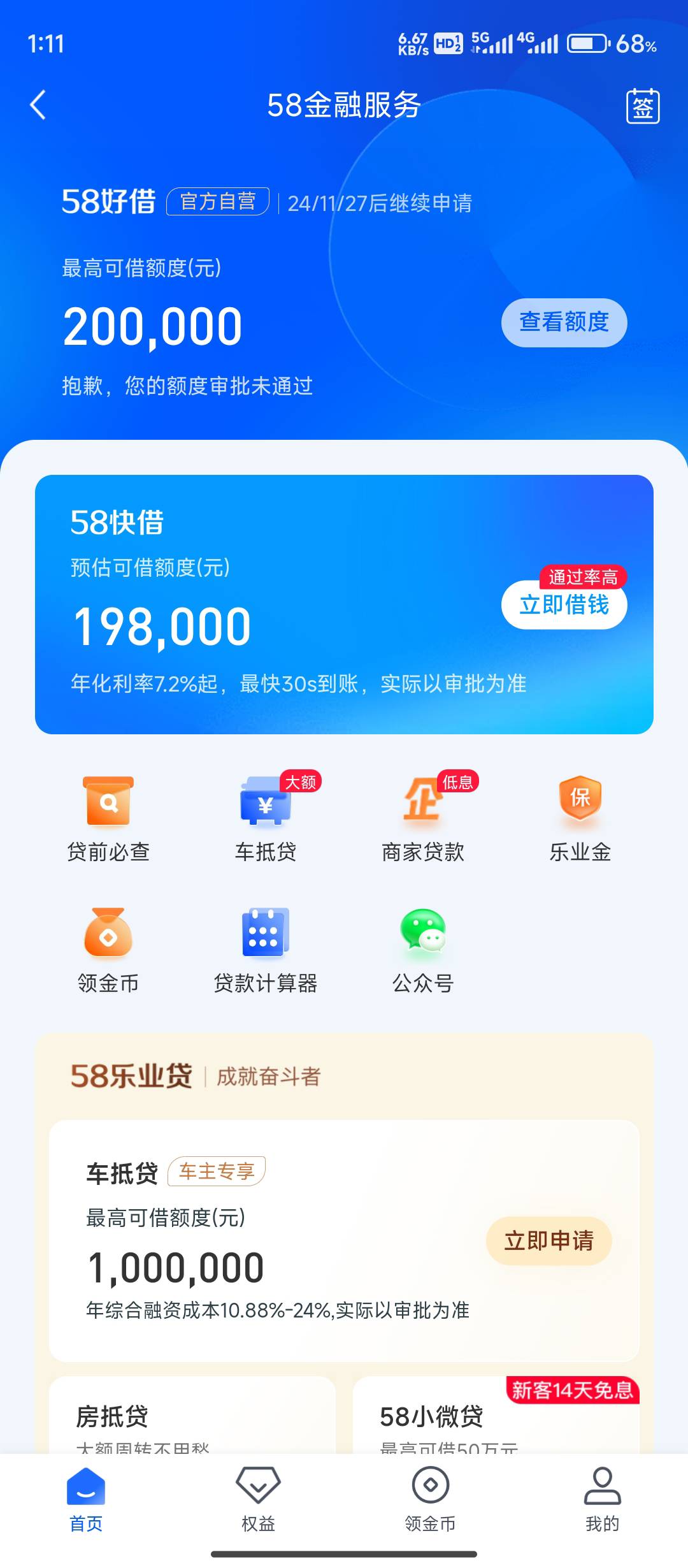 网贷借的多了不下款(网贷借的多了不下款怎么办)