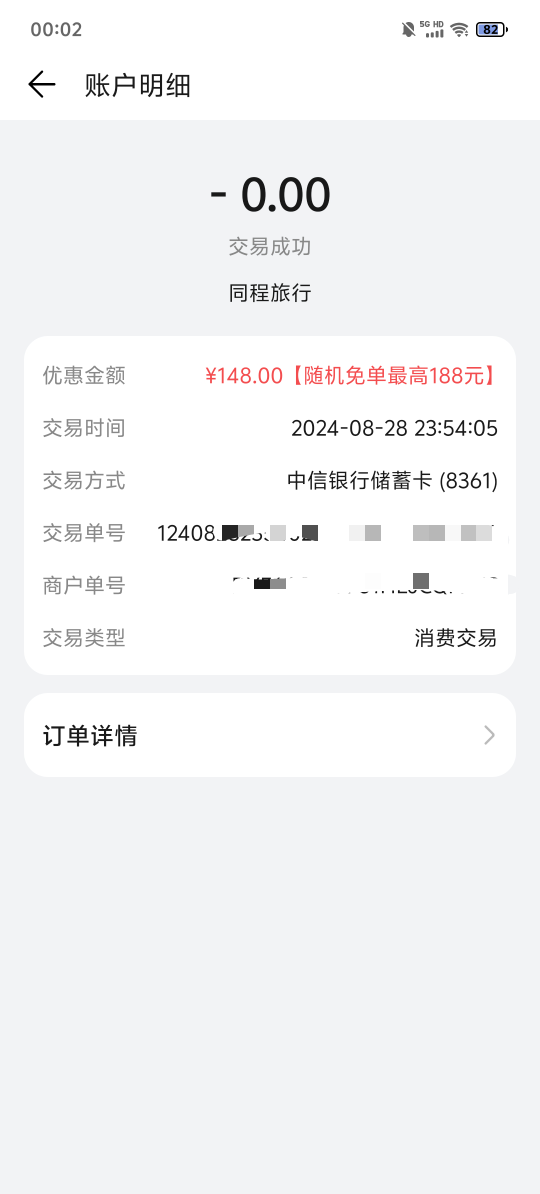 哭了，下部手机一定买华为，刚刷完同程酒店，又刷美团，8块4，一瓶啤酒三个菜


79 / 作者:梦幻满天星辰 / 