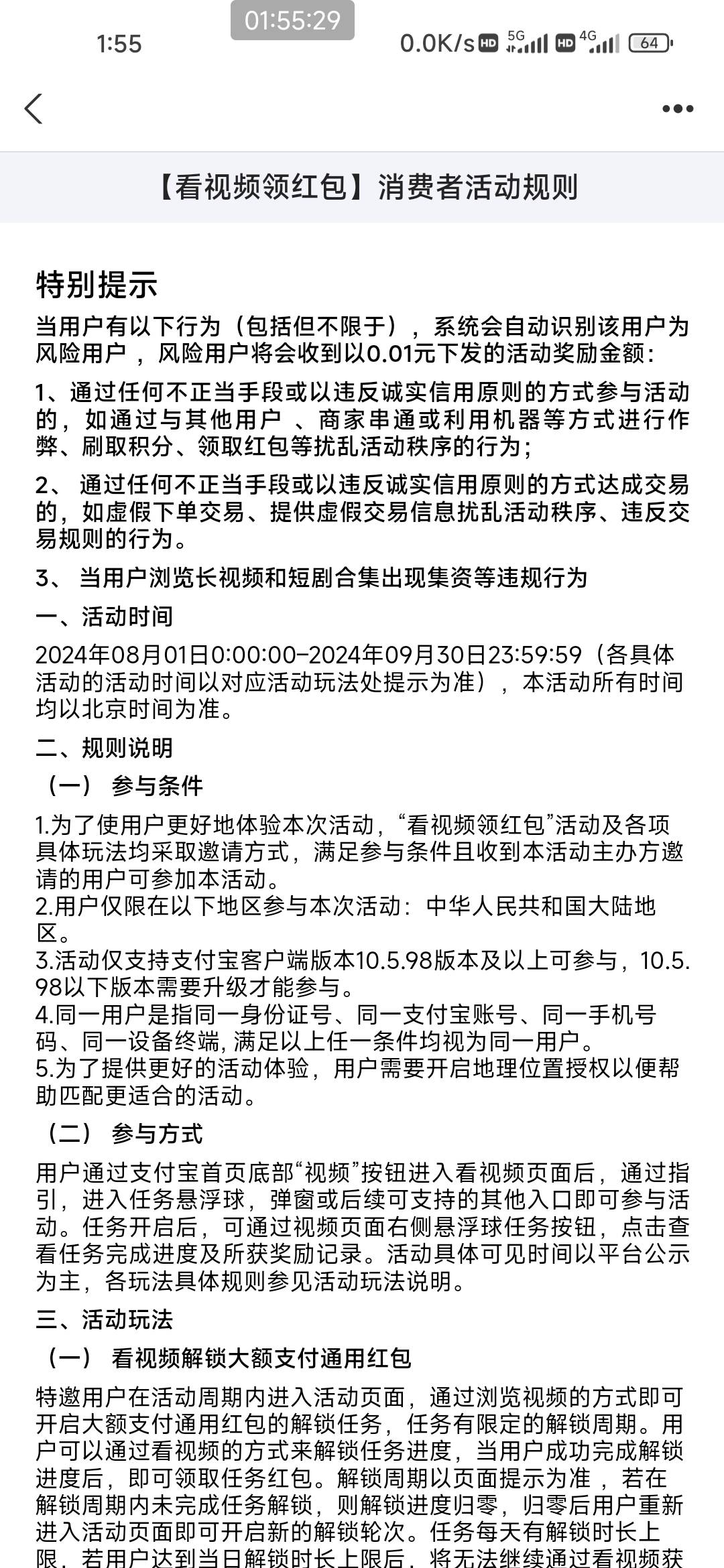 支付宝又延长时间了，9月30号


21 / 作者:你莫说888 / 