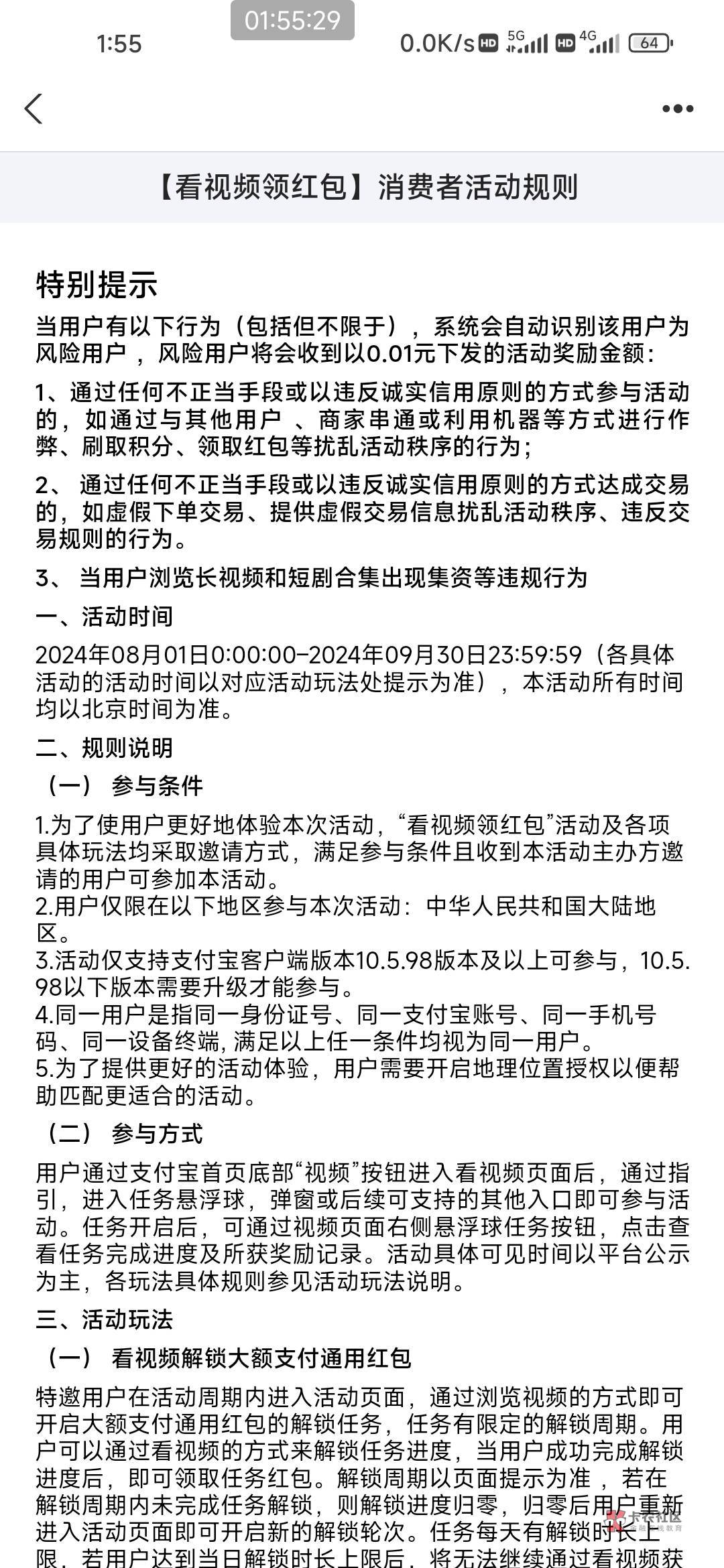 支付宝又延长时间了，9月30号


19 / 作者:你莫说888 / 