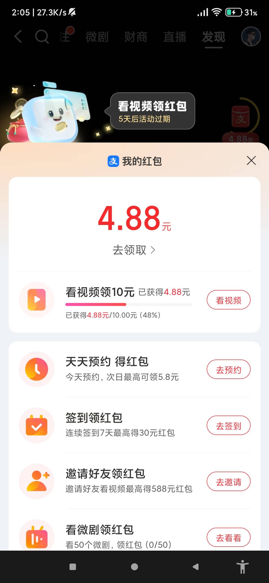 第一次玩，我这个支付宝视频怎么十块的

11 / 作者:卡农辛德勒 / 