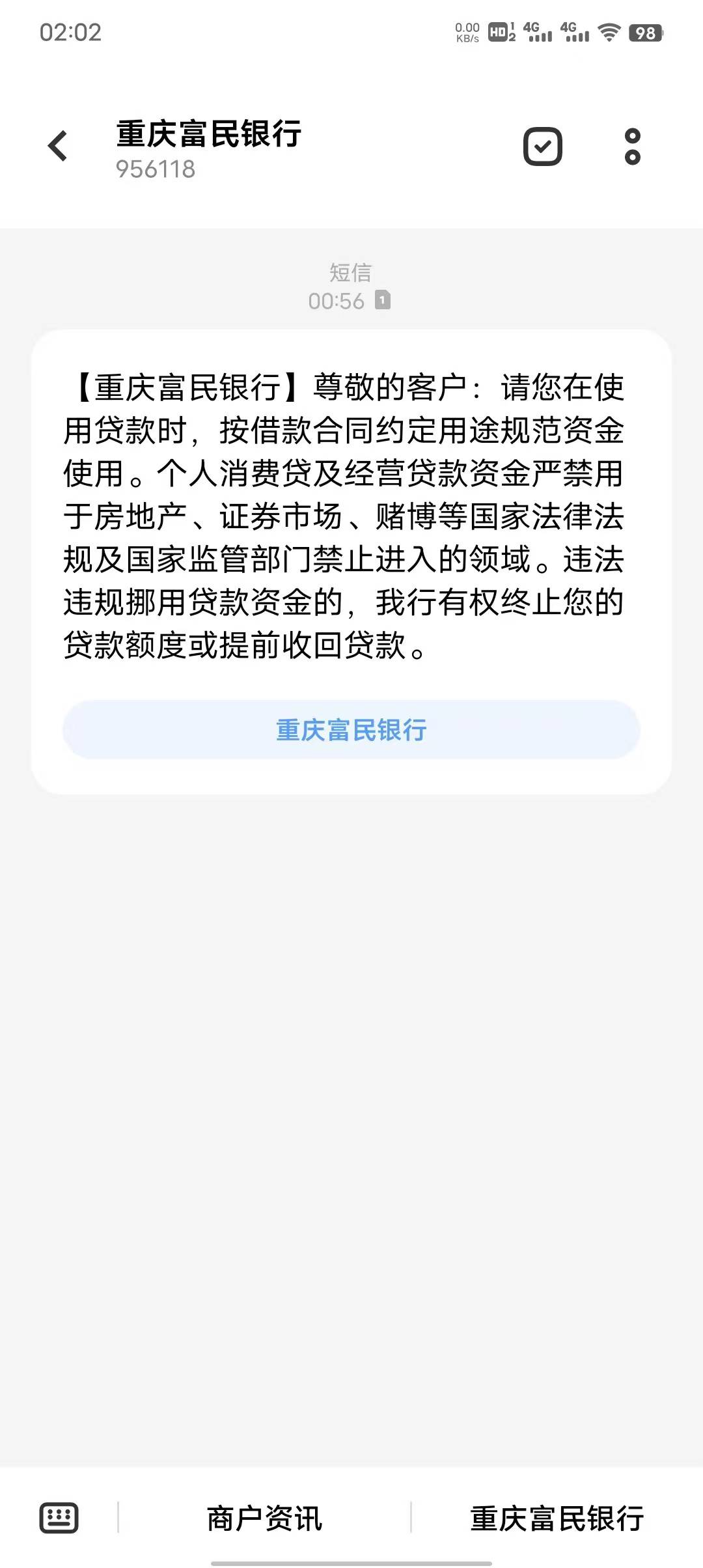 起来看到58刷屏，上次兴业跟风下了2000，这次58没开会员秒拒，微信小程序安逸花随便点62 / 作者:提子 / 