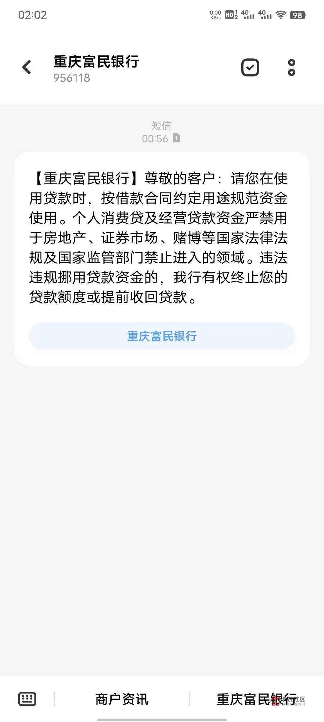 起来看到58刷屏，上次兴业跟风下了2000，这次58没开会员秒拒，微信小程序安逸花随便点36 / 作者:提子 / 