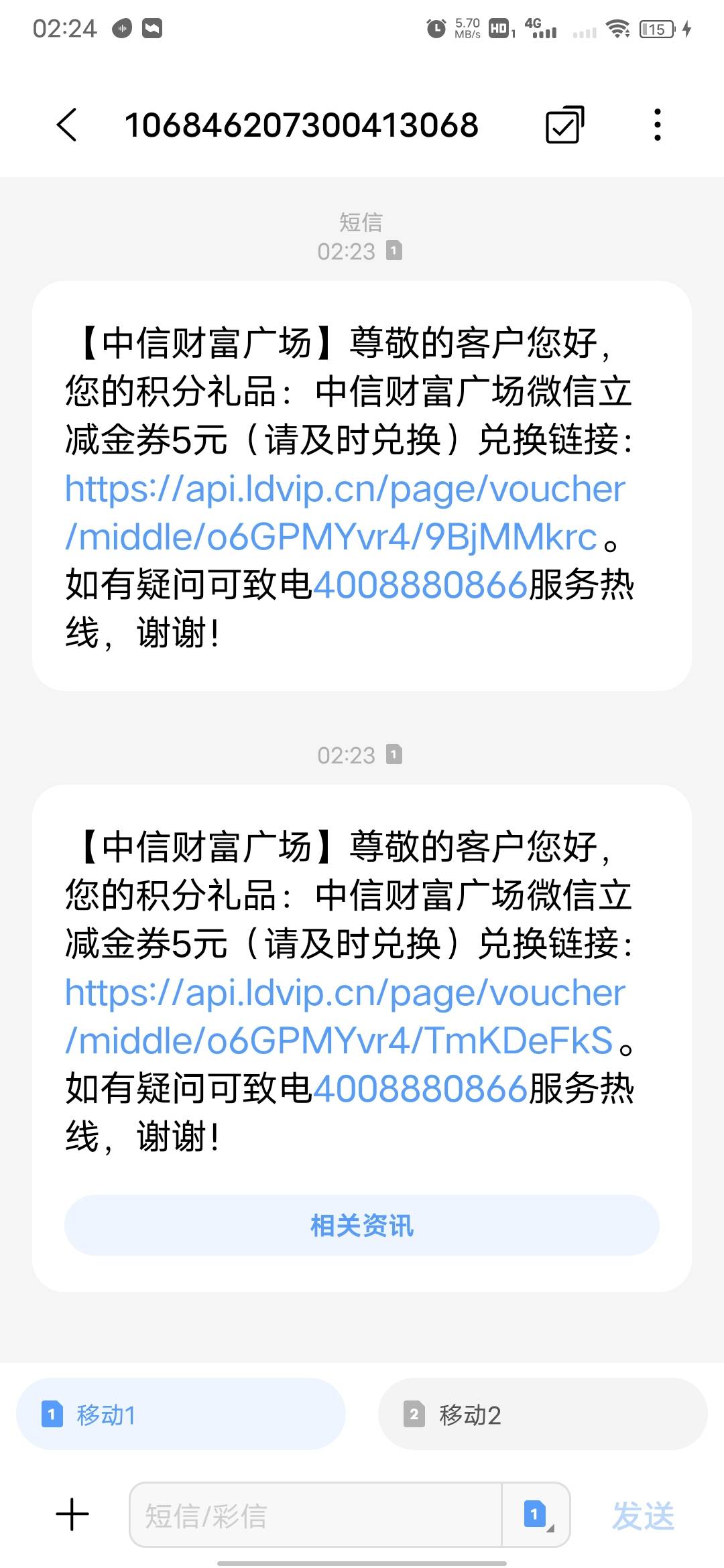 睡
不着送几个中信财富广场1200积分的，接不到中信银行只能财富广场实名，

17061949733 / 作者:大鸟好梆硬 / 