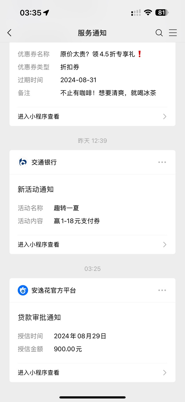 安逸花更新一下资料出了900额度，但借不出来，来个老哥教一下怎么卡另外那个额度，出79 / 作者:初心丿 / 