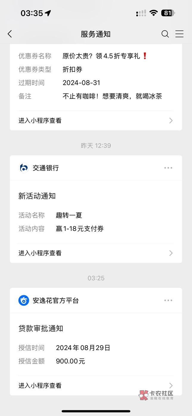 安逸花更新一下资料出了900额度，但借不出来，来个老哥教一下怎么卡另外那个额度，出15 / 作者:初心丿 / 