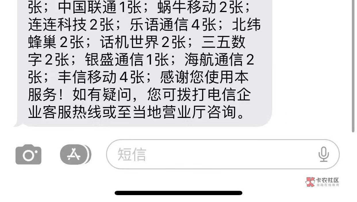 以前不懂给够中介带去办卡 为了几十块钱搞了这么多卡 刚消了几张 还有几张销不掉我真56 / 作者:敉jx / 