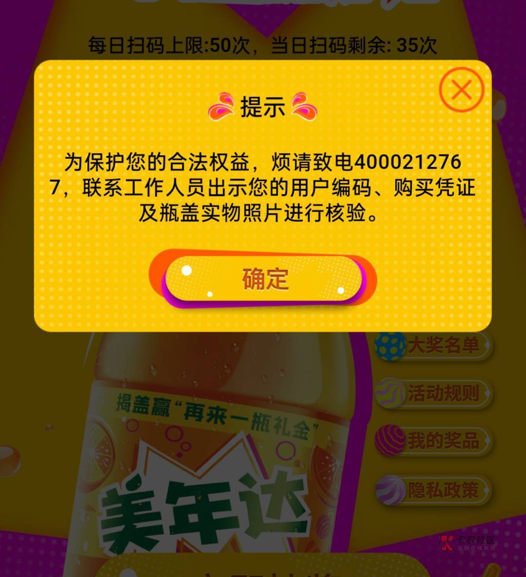 兄弟们这样是黑了吗？我5个v都这样了 今天第一次玩 还有3个3已经中奖但是必须再扫一次4 / 作者:先杀米莱狄 / 