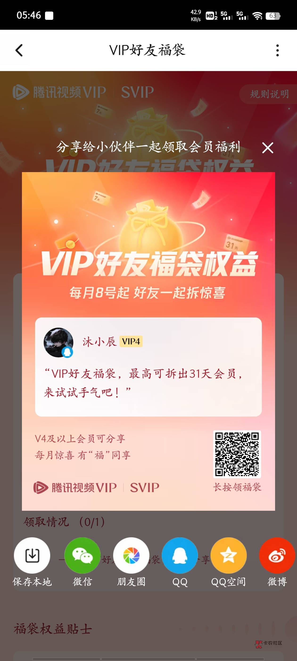 开了这么久，就没认真看过一两次剧，他么的，哎

72 / 作者:在下沐小辰 / 