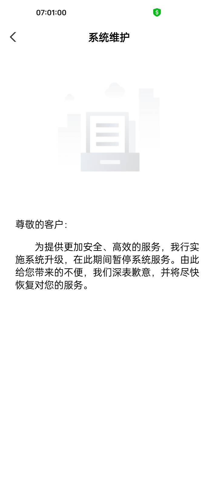 小可爱广东，卡点7点卡了几分钟进都进不去，要么显示网络不稳定，要么显示这个狗东西49 / 作者:mobe / 