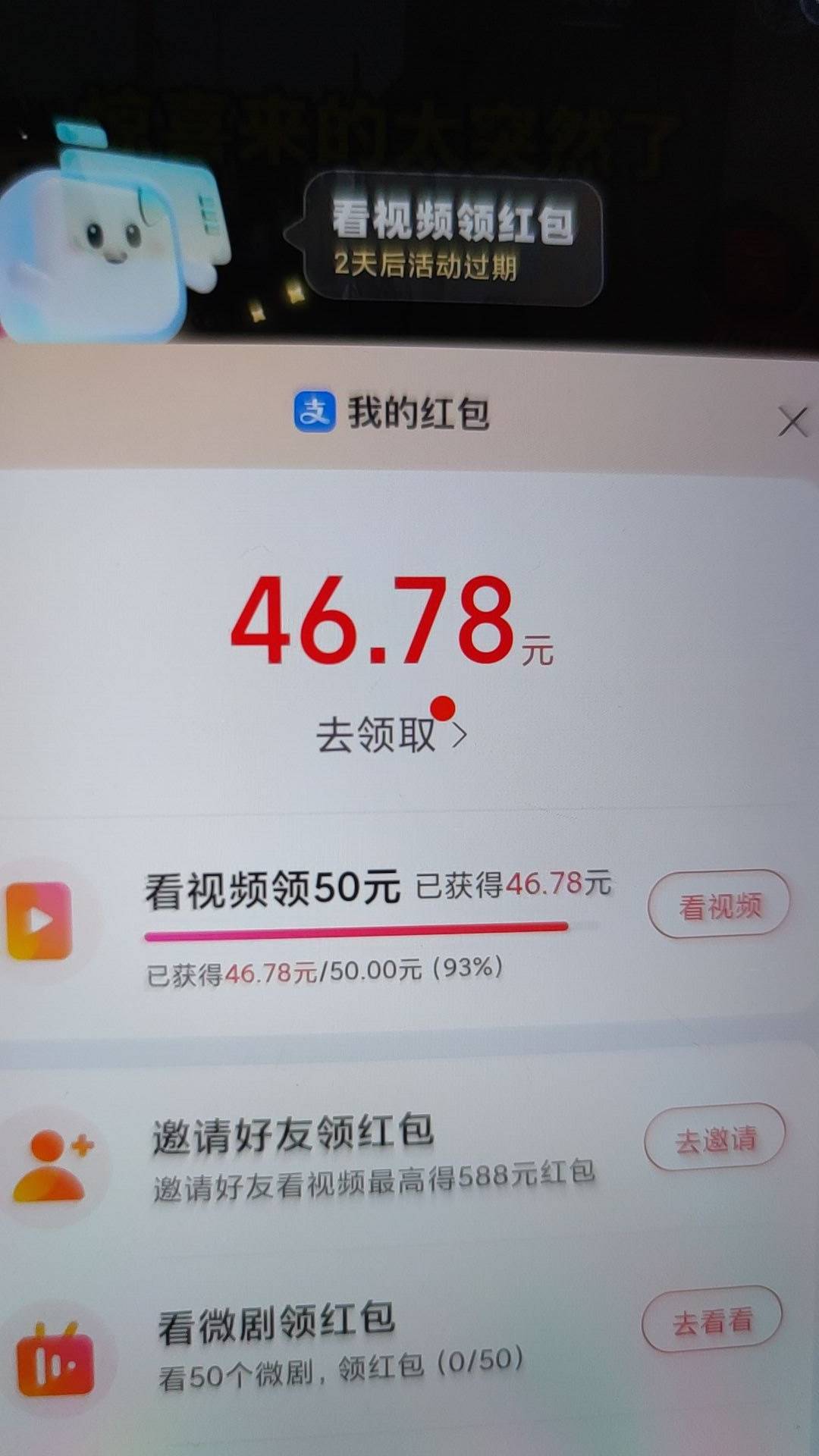 两天，0.01怎么看啊，完蛋了

76 / 作者:橙关系 / 