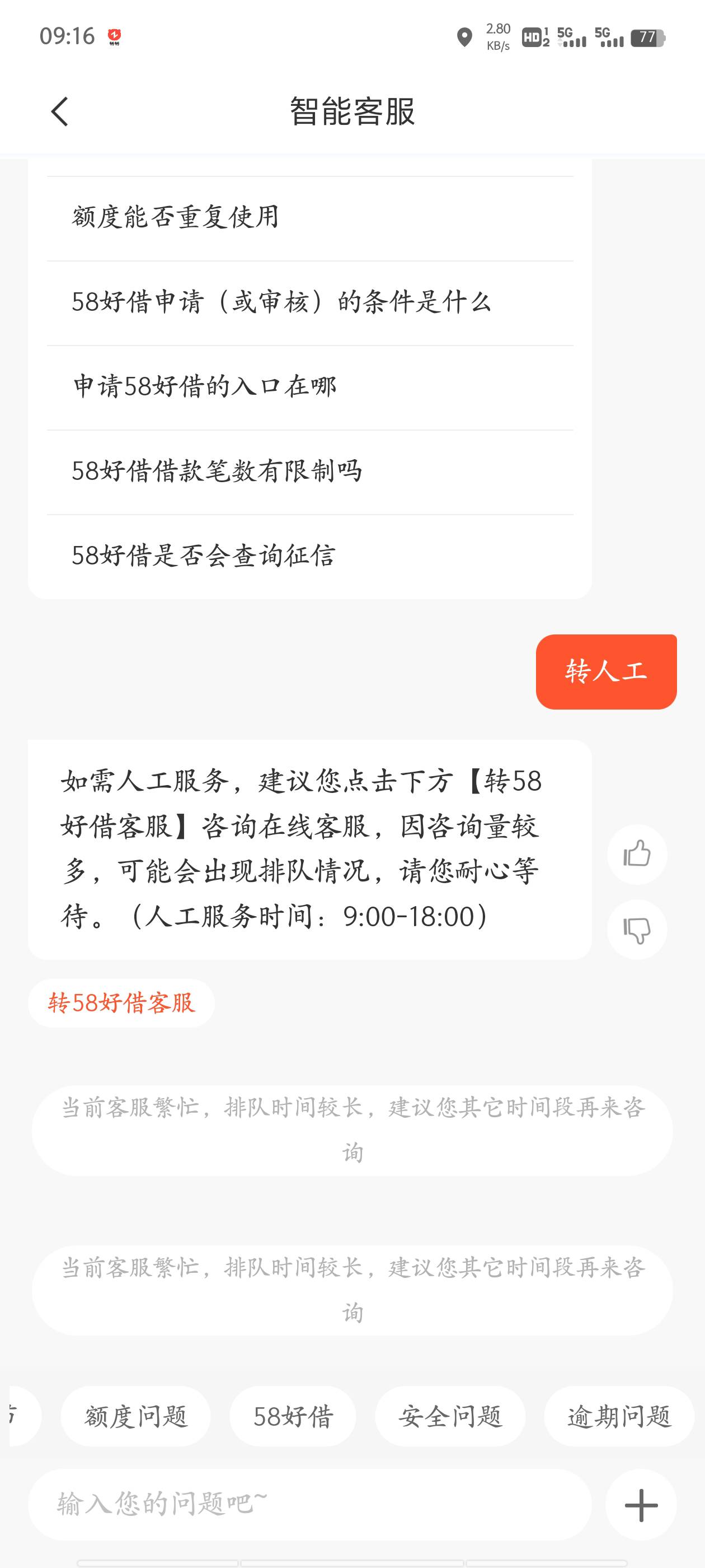 58好借退会员好难

100 / 作者:在下沐小辰 / 