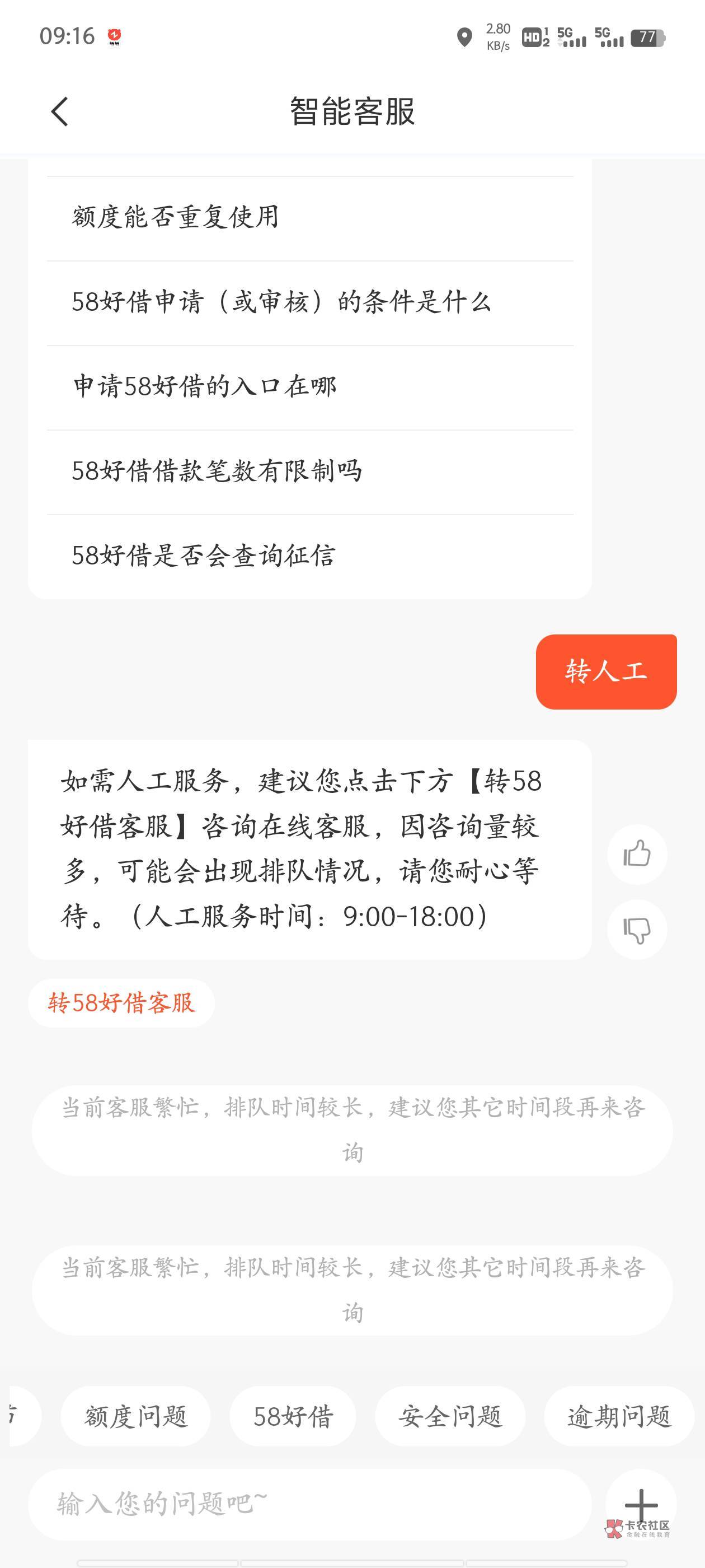 58好借退会员好难

45 / 作者:在下沐小辰 / 