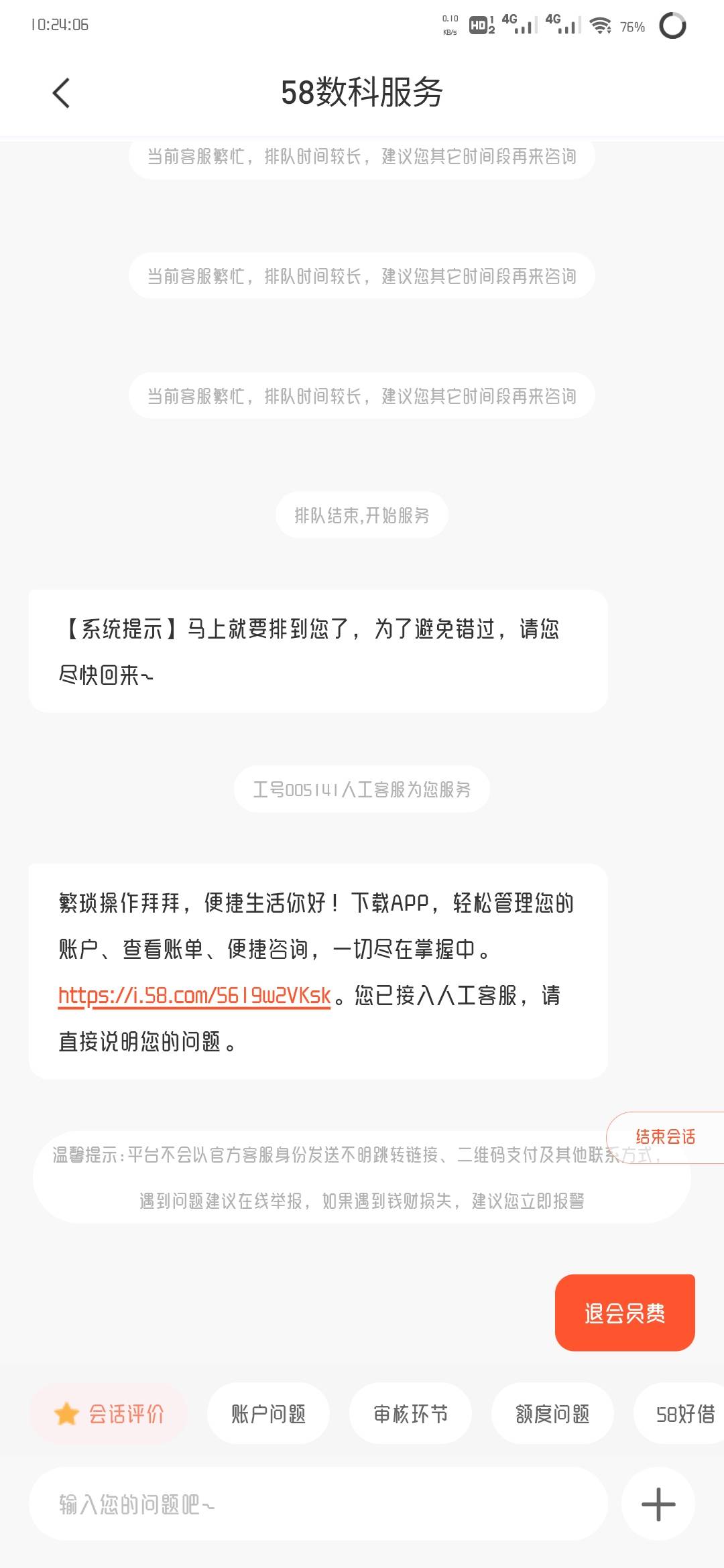 58。以后这种再也不跟风了我狂点那个转接客服就排上了


0 / 作者:九三啊 / 