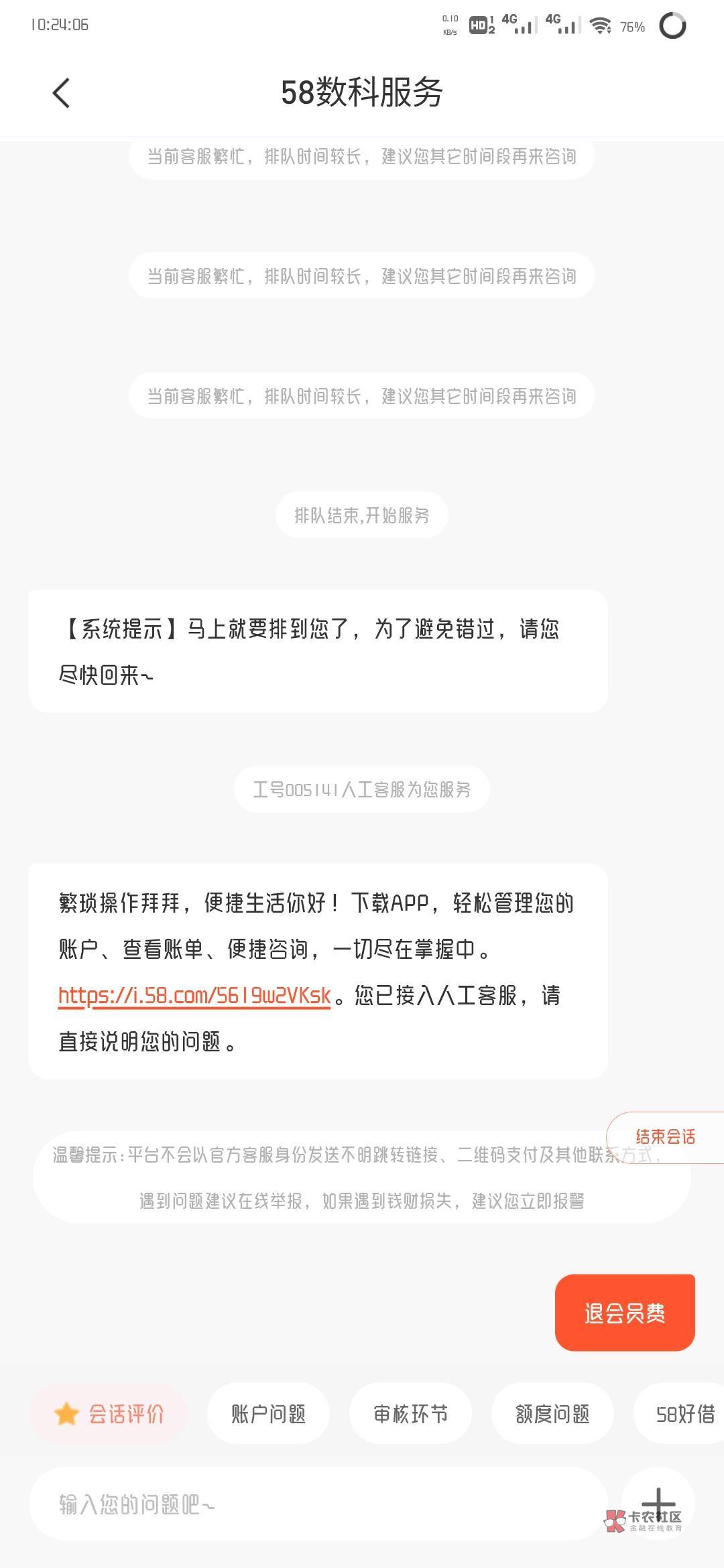 58。以后这种再也不跟风了我狂点那个转接客服就排上了


9 / 作者:九三啊 / 