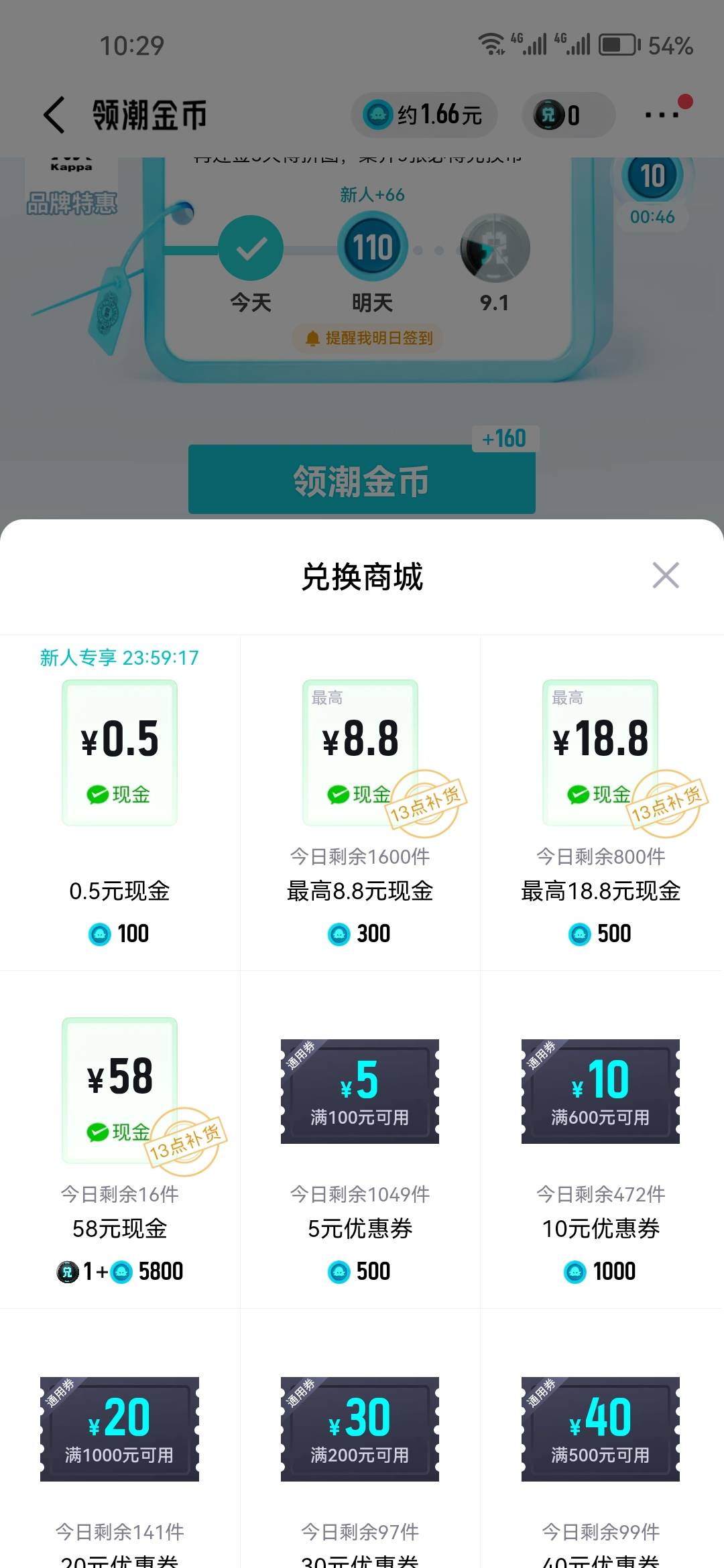 得物是不是这里面有100-25的才行

52 / 作者:大床房 / 