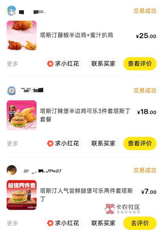 抖音0.01团购以及其他个人经验总结:
相信老哥们都有几个手机号,抖音账号却没几个。12 / 作者:神手老马།༢ / 抖音0.01团购以及其他个人经验总结:
相信老哥们都有几个手机号,抖音账号却没几个。12 / 作者:神手老马།༢ /