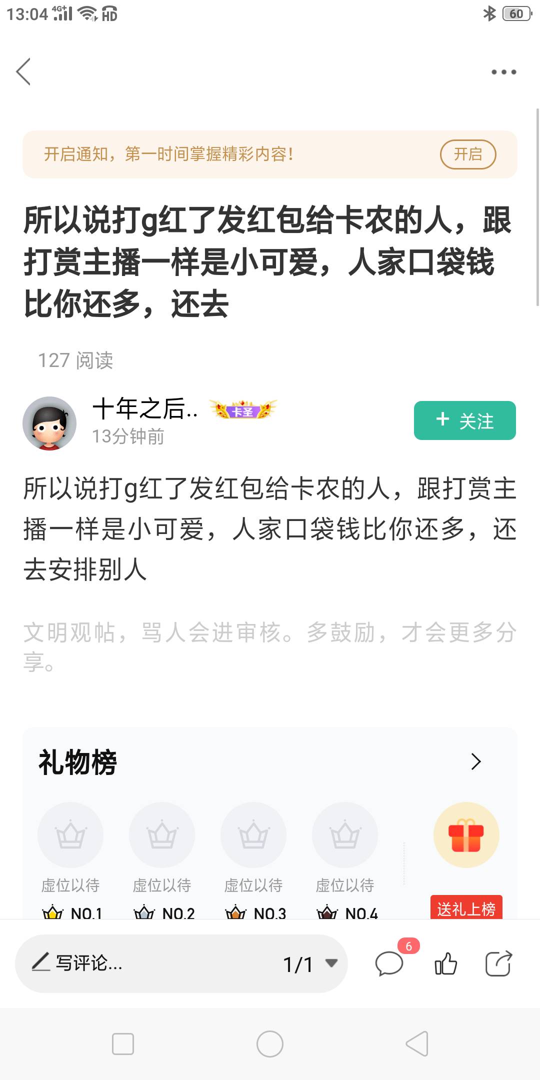 你周身没个铜板当然打赏10元肉疼，当你有一亿你上个华子都是小菜一碟！还打赏又困有困95 / 作者:杀死那个挂壁仔 / 