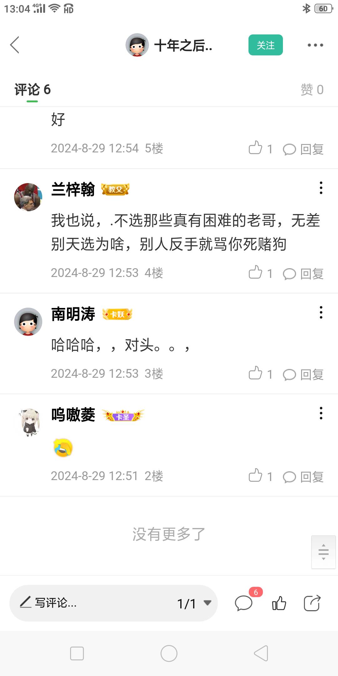 你周身没个铜板当然打赏10元肉疼，当你有一亿你上个华子都是小菜一碟！还打赏又困有困34 / 作者:杀死那个挂壁仔 / 