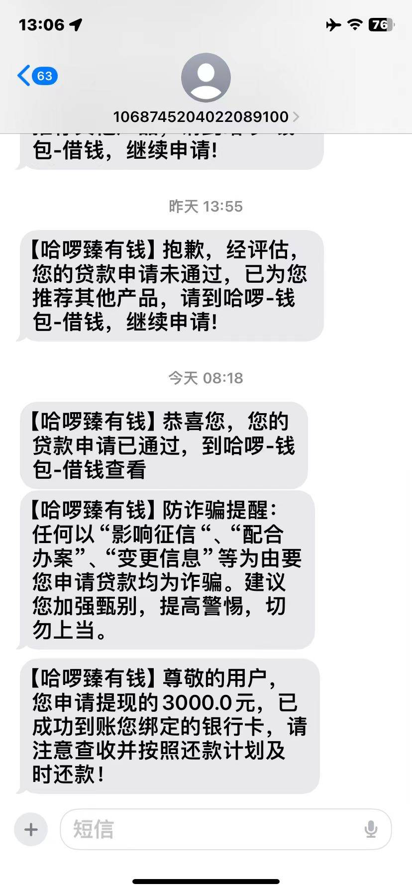 管理加精，哈啰无限注销大法早上下款3000，早上发不了图片，用网页版补发了


如果审46 / 作者:抽奖好运哥 / 