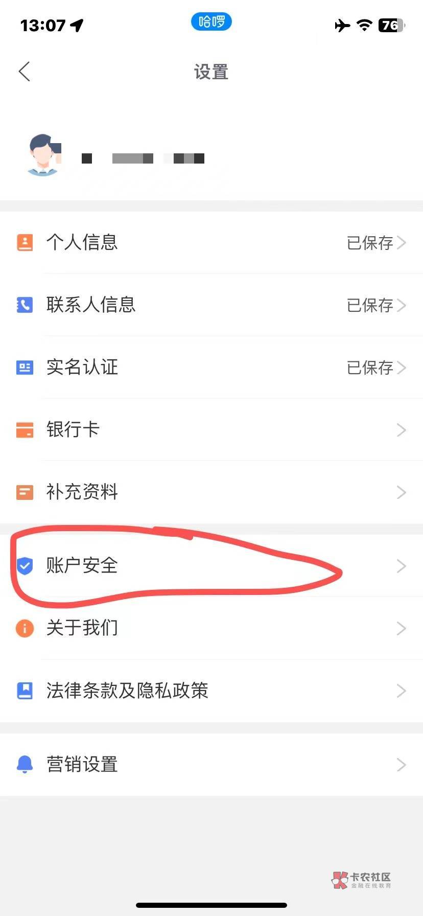 管理加精，哈啰无限注销大法早上下款3000，早上发不了图片，用网页版补发了


如果审4 / 作者:喜欢40多的少妇 / 