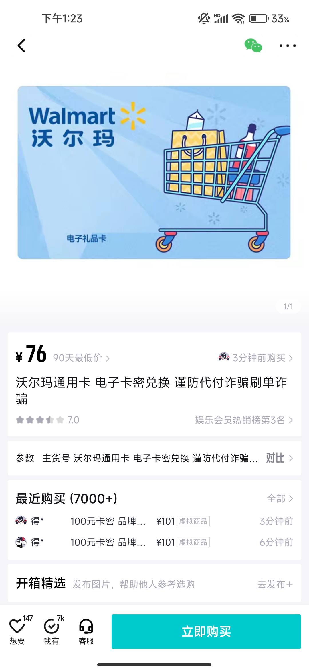 老哥们得物25优惠券是买这个吗

96 / 作者:文迪. / 