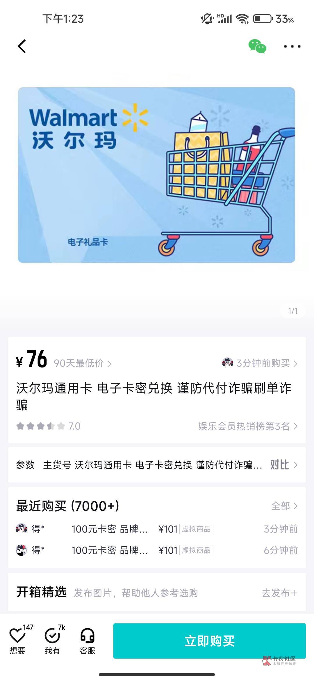 老哥们得物25优惠券是买这个吗

74 / 作者:文迪. / 