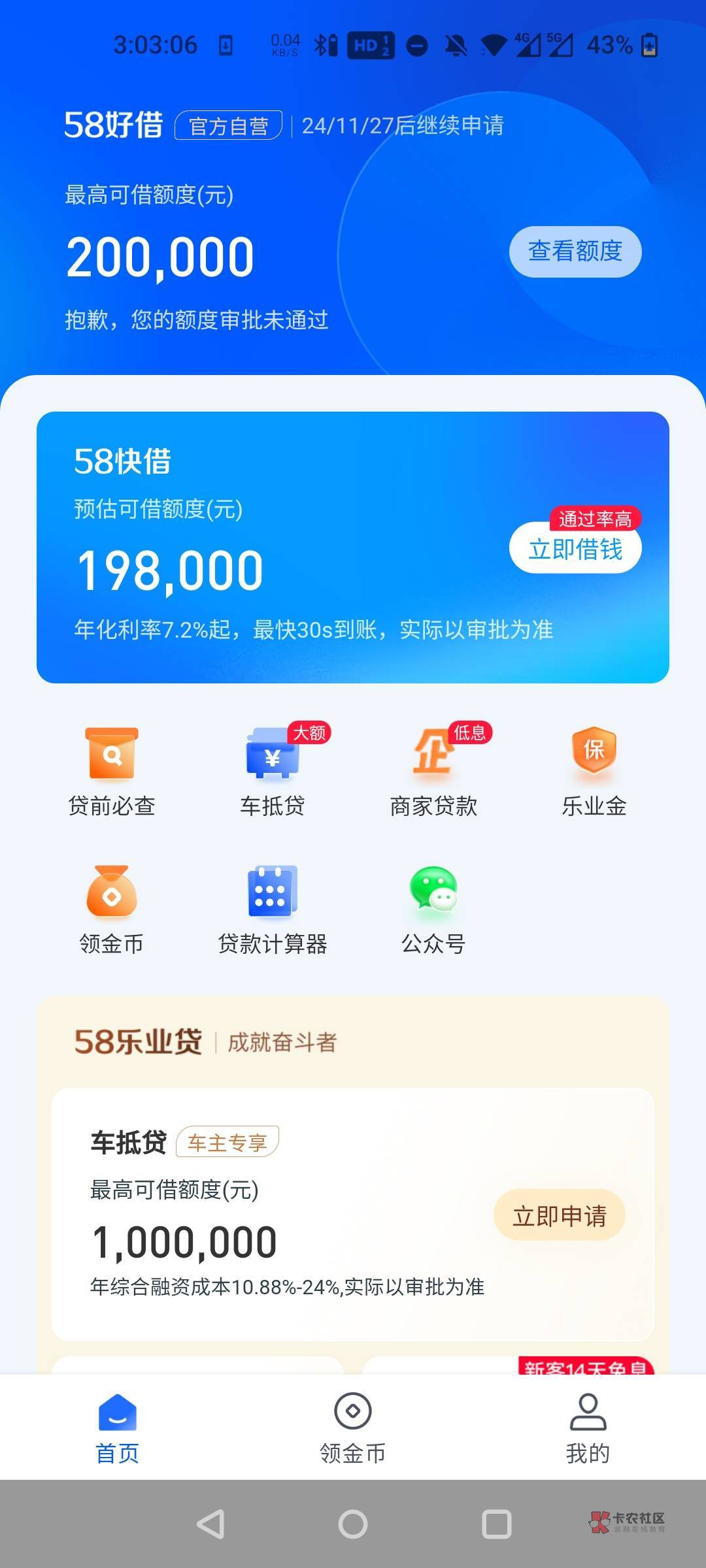 58好借，2000下款，我先声明不是托

中午看到群里老哥开会员下款了，想着也去试试，我2 / 作者:今日财神换你当 / 