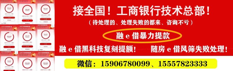 【卡农官方合作】工商经营快贷后台处理工行经营快贷提款失败，半小时一单！成功率 99%90 / 作者:工商银行占大神 / 