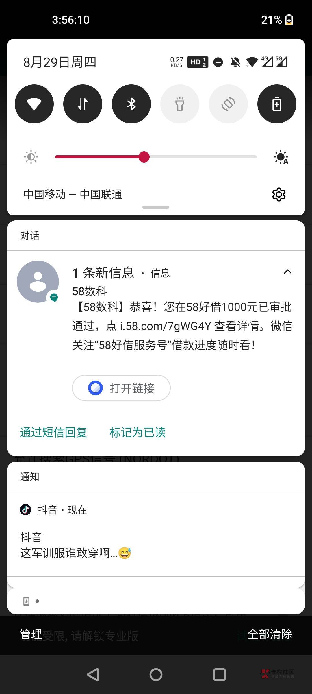 58好借，2000下款，我先声明不是托

中午看到群里老哥开会员下款了，想着也去试试，我79 / 作者:今日财神换你当 / 