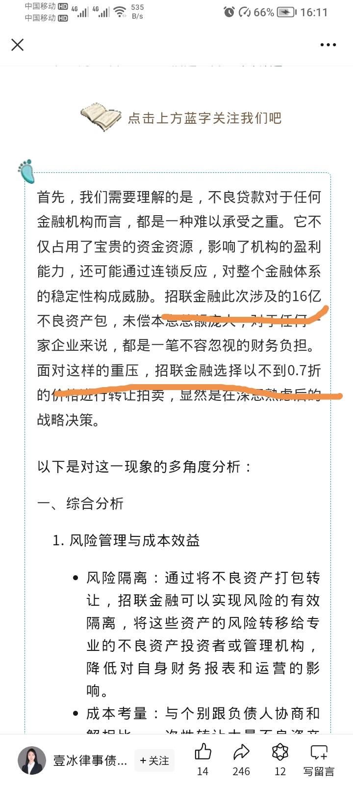 真老哥，应该都欠了吧，我欠的5000＋马上6年了。居然0.7折卖债权，时不时发信息。电话16 / 作者:卡死你的 / 