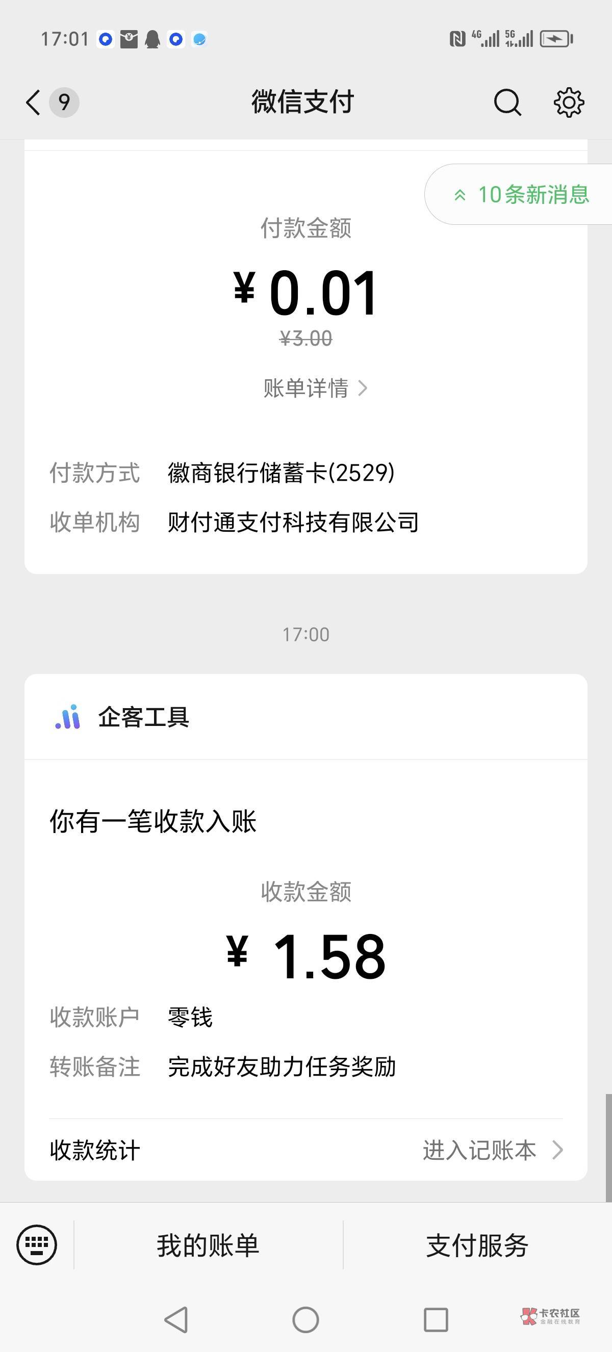 拉2个人1.58，5个人2.66下面老哥发的82 / 作者:？12345678 / 