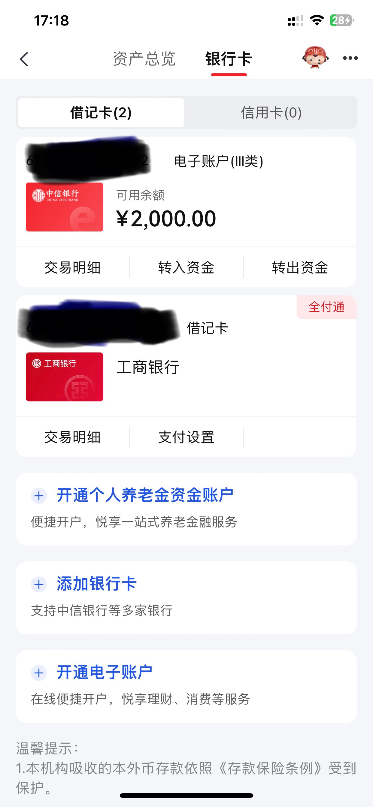 该说不说，中信bug挺多的，陈年新客老的羊毛，三类存2000也能达标3个，上一年就达标了69 / 作者:ob6 / 