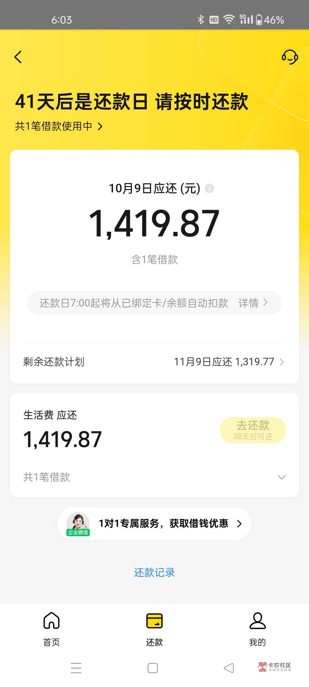 美团生意贷推了一年半了，经历了90天大礼包4次，然后半年前给了15000额度，借出就是综99 / 作者:Tims咖啡小铺 / 