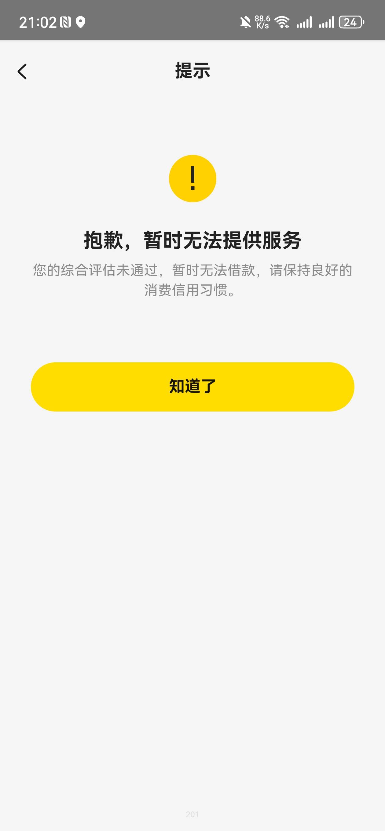 美团生意贷推了一年半了，经历了90天大礼包4次，然后半年前给了15000额度，借出就是综66 / 作者:草莓啵啵熊 / 