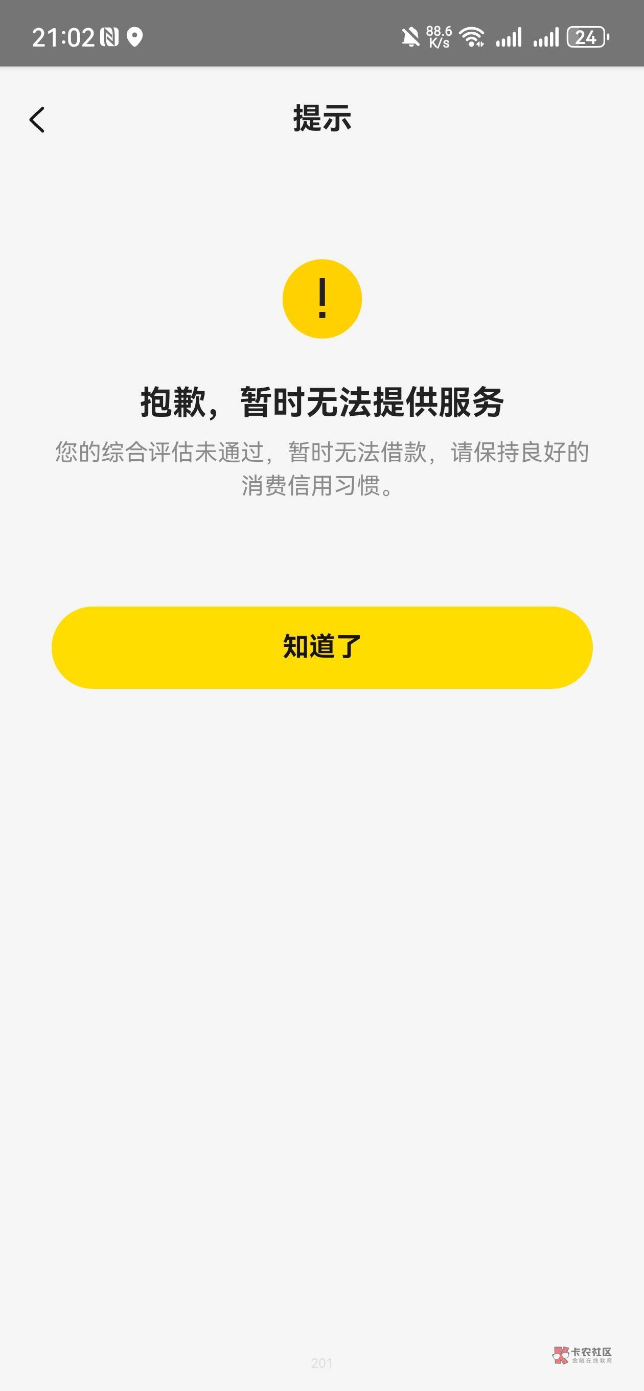 美团生意贷推了一年半了，经历了90天大礼包4次，然后半年前给了15000额度，借出就是综90 / 作者:草莓啵啵熊 / 