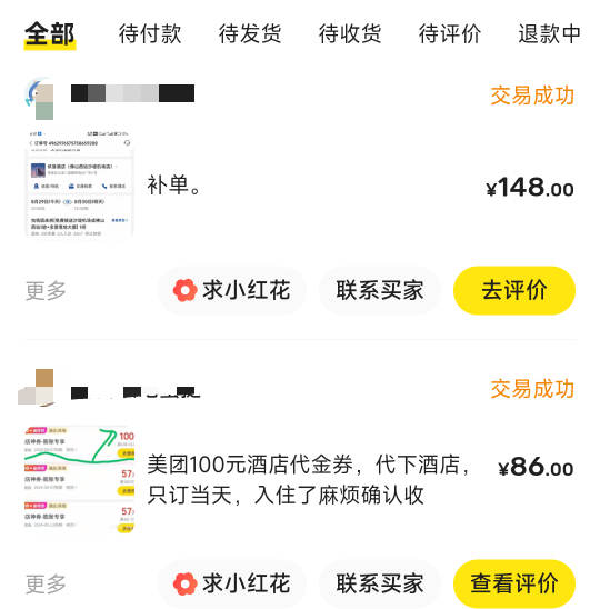 其实我很纳闷一件事，这美团酒店挂鱼50闭眼出。为什么那么多老哥来卡农吆喝40出？这里72 / 作者:神手老马།༢ / 